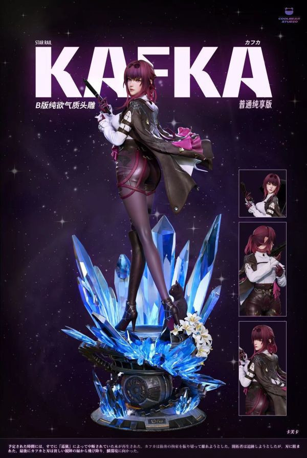 ﹝補款﹞GK  Coolbear酷熊﹝崩壞星穹鐵道﹞第一彈 卡芙卡 Kafka 