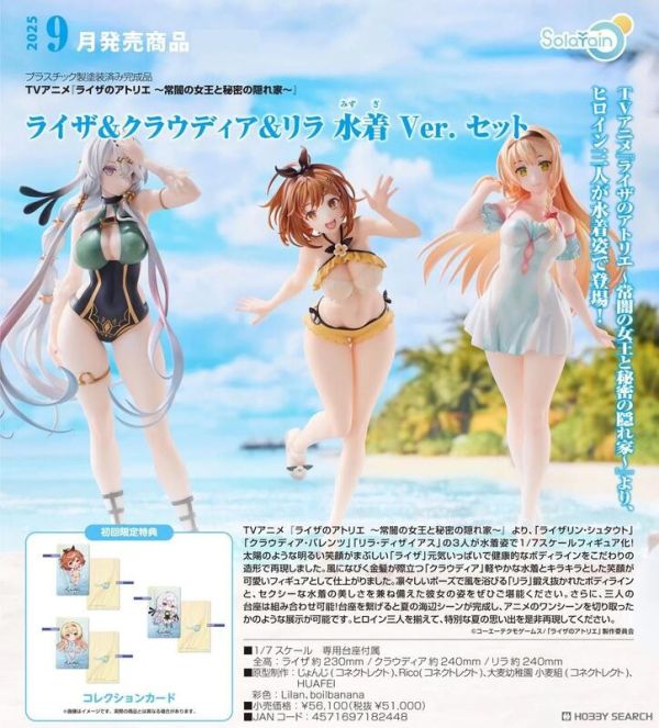 ﹝預購﹞1/7 萊莎＆科洛蒂婭＆莉拉 泳裝Ver.套組 