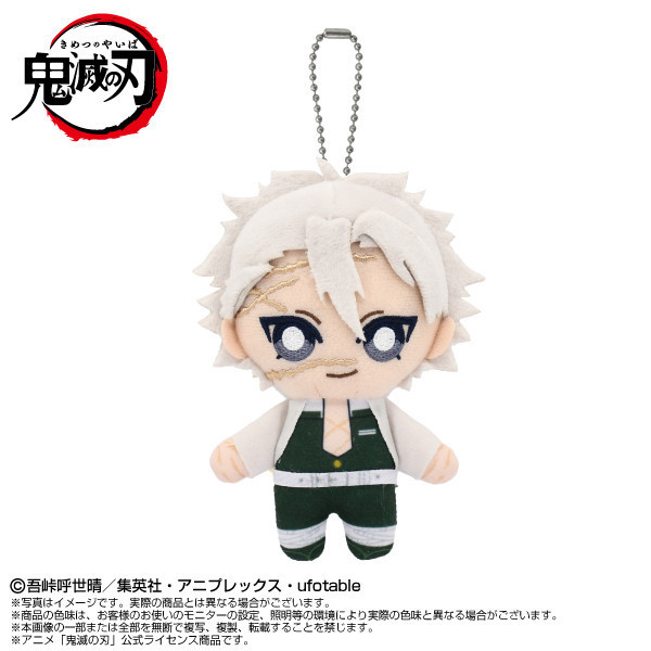 ﹝預購﹞CHIBI 絨毛吊偶 鬼滅之刃 不死川實彌 