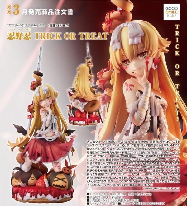 ﹝預購﹞1/7 物語系列 忍野忍 TRICK OR TREAT 