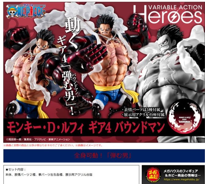 ﹝預購﹞V.A Heroes ONE PIECE 路飛 D·蒙奇·D·魯夫 Gear4 彈跳人 