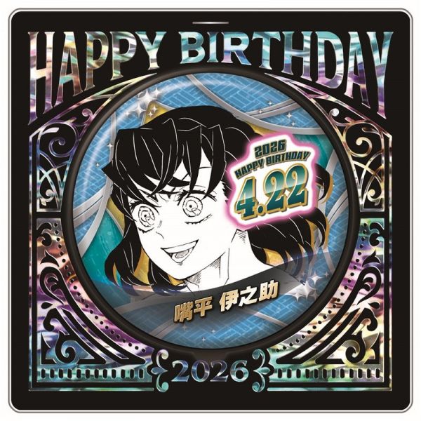 ﹝預購﹞鬼滅之刃 2026生日徽章 嘴平伊之助 