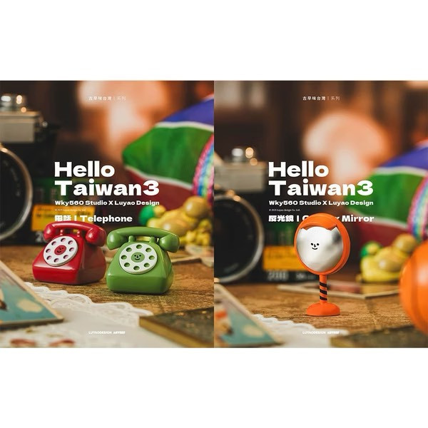 ﹝現貨﹞盲盒 HelloTaiwan古早味台灣系列盒玩 