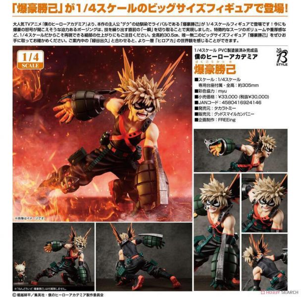 ﹝預購﹞2022年.06月 代理版  1/4爆豪勝己 