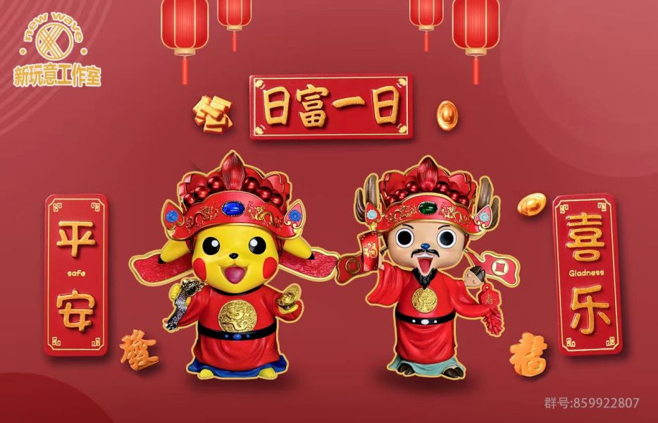 ﹝代購﹞GK  新玩意﹝精靈寶可夢﹞財神喬巴&財神皮卡丘 
