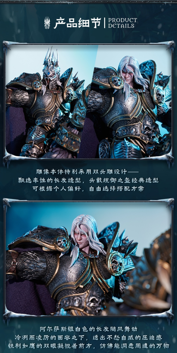 ﹝預購﹞GK Blizzard﹝魔獸世界﹞巫妖王&無敵戰馬典藏限定雕像 