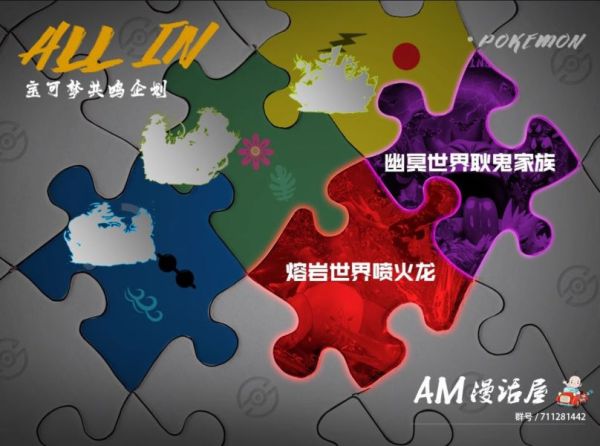 ﹝補款﹞GK  漫話屋﹝精靈寶可夢﹞ALL IN 系列第二彈——幽冥世界·耿鬼家族 