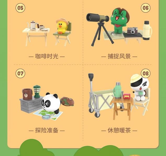 ﹝現貨﹞Line friends 一起露營 系列 盲盒 