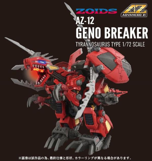 ﹝預購﹞TAKARATOMY 1/72 洛伊德 AZ-12 裂刃魔龍 