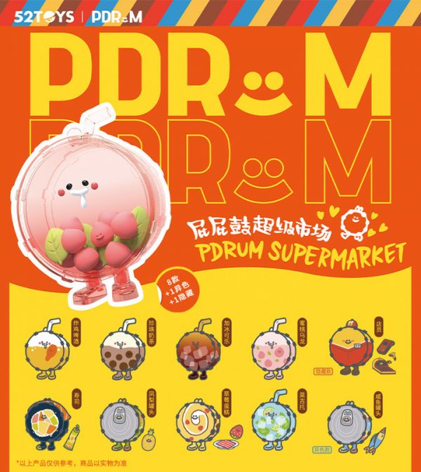 ﹝現貨﹞盲盒  52TOYS 屁屁鼓 超級市場系列 盲盒 