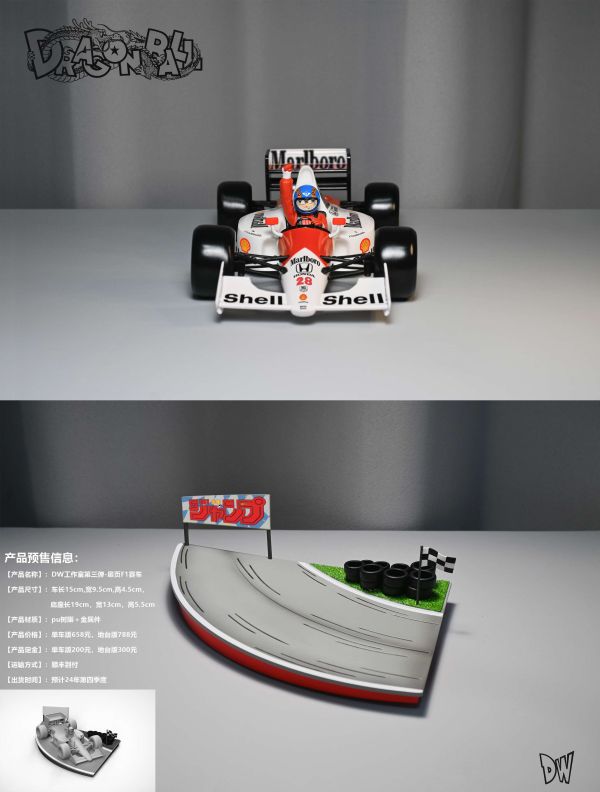 ﹝預購﹞GK  DW﹝七龍珠﹞第三彈-扉頁F1賽車悟空 
