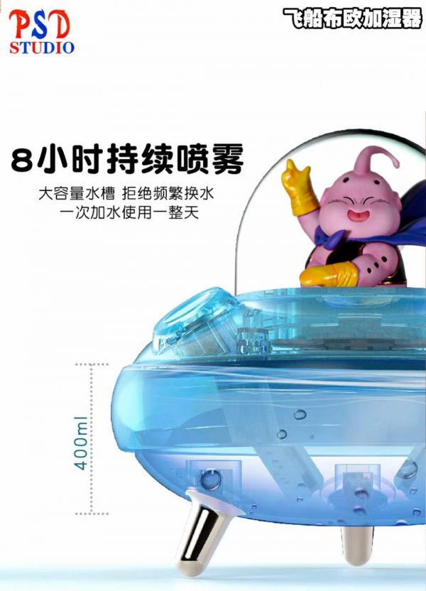 ﹝預購﹞GK  PSD﹝七龍珠﹞扉頁飛船布歐雙噴夜燈加濕器 