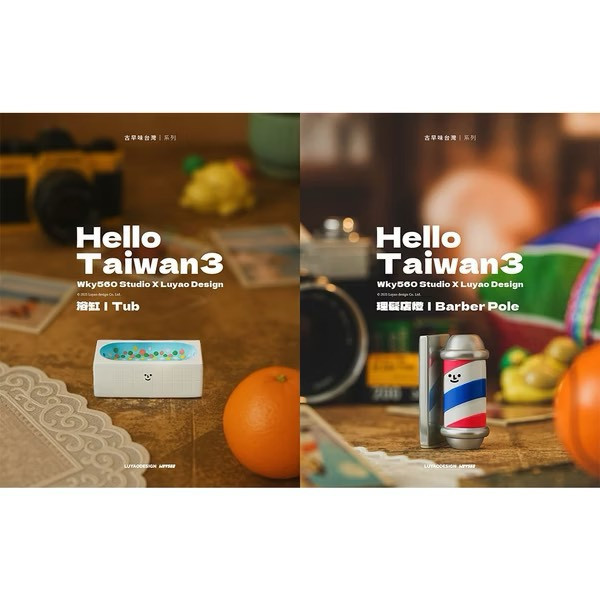 ﹝現貨﹞盲盒 HelloTaiwan古早味台灣系列盒玩 