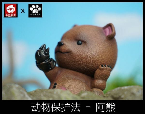 ﹝在台現貨﹞GK    杰刻﹝原創﹞正版授權 動物保護法系列-阿熊 