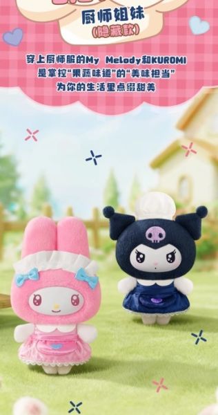 ﹝預購﹞周邊 三麗鷗果蔬mini系列毛絨掛飾盲盒(隨機款式) 