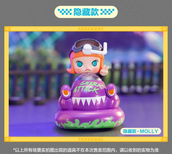 ﹝現貨﹞盲盒 POPCAR樂園碰碰車系列 