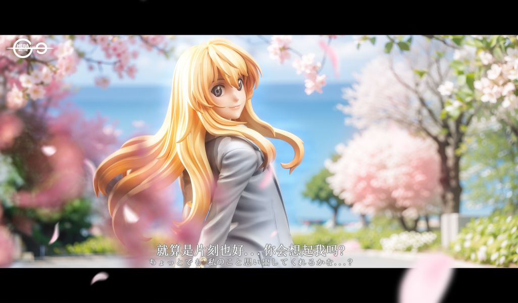 ﹝預購﹞GK Hera﹝四月是你的謊言﹞宮園薰 