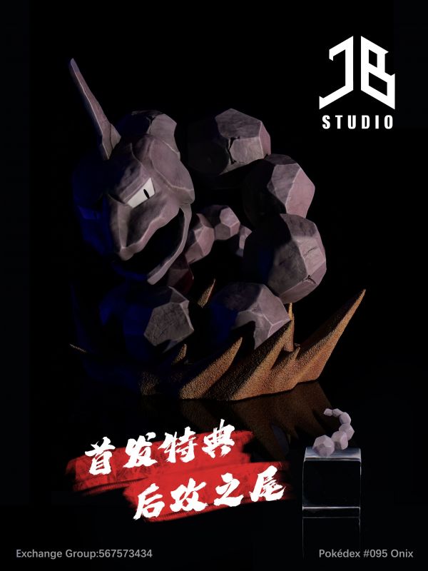 ﹝預購﹞GK  精寶 JB﹝精靈寶可夢﹞圖鑒#095  大岩蛇/イワーク 