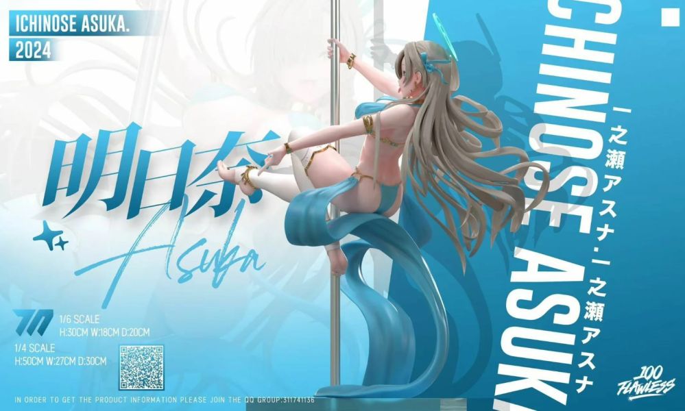 ﹝預購﹞GK  Flawless﹝碧藍檔案﹞一之瀨明日奈 鋼管舞異域舞女 