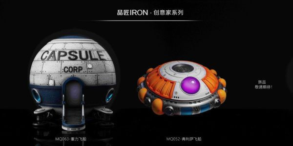 ﹝補款﹞GK  品匠IRON﹝七龍珠﹞MQ063-重力飛船 