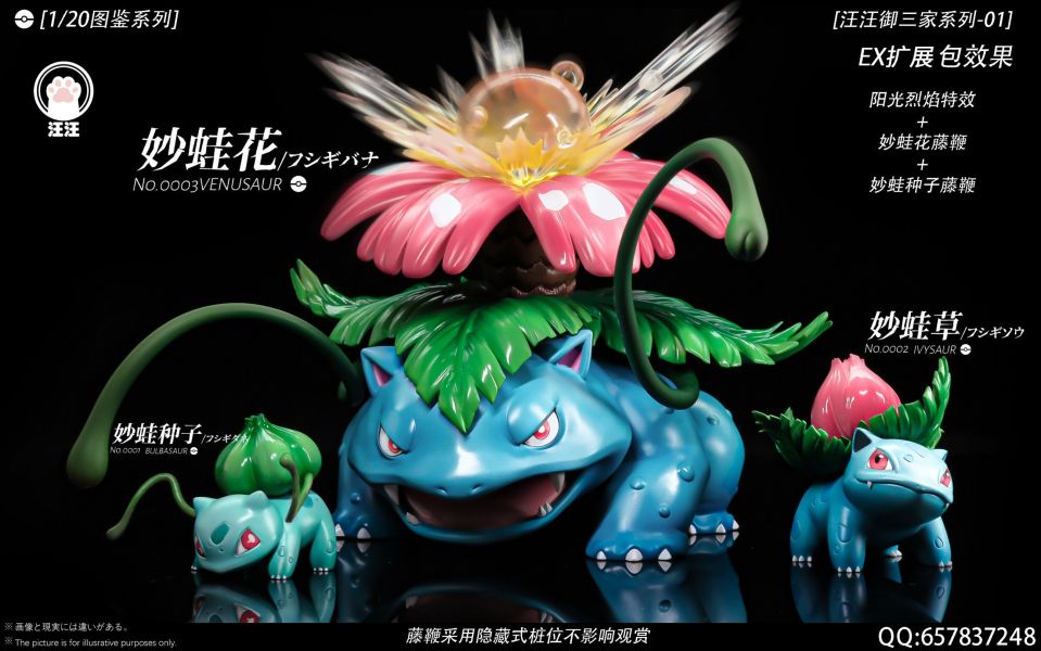 ﹝預購﹞GK  汪汪﹝精靈寶可夢﹞1/20圖鑒系列 妙蛙花進化組 