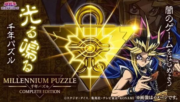 ﹝預購﹞遊戲王 千年積木COMPLETE EDITION(PB商店) 