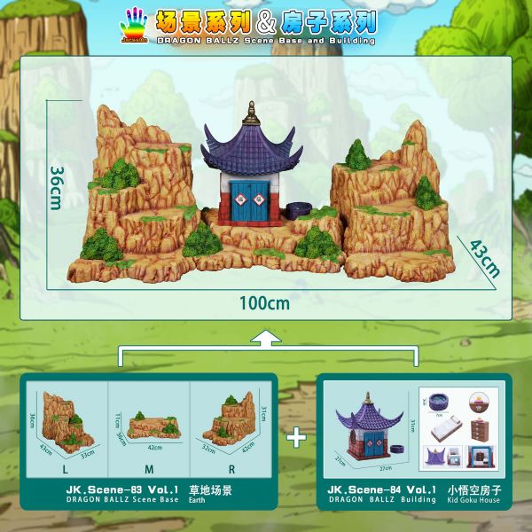 ﹝預購﹞GK  JacksDo﹝七龍珠﹞龍珠房子系列 第一彈 小悟空房子 