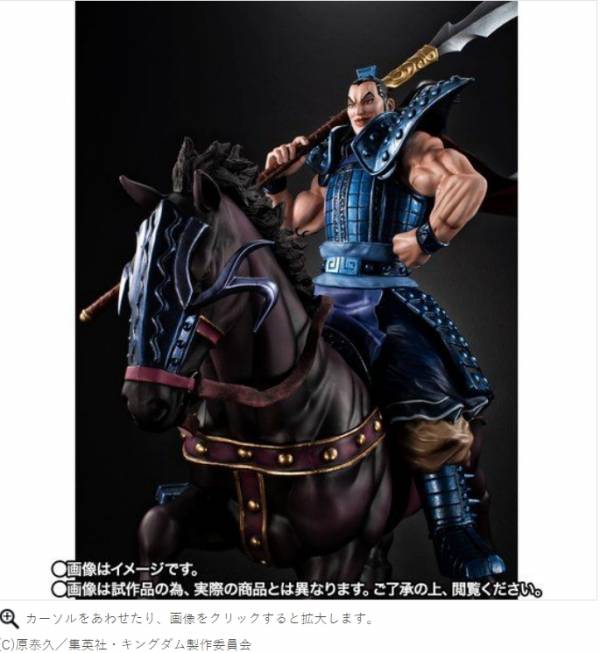 ﹝預購﹞2021年.10月 日魂限定 フィギュアーツZERO 王騎 -出陣- 