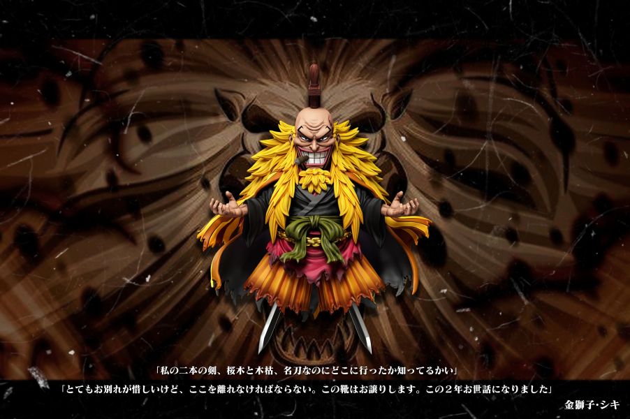 ﹝預購﹞GK A+研究所﹝海賊王﹞強者 第一彈 金獅子 史基 