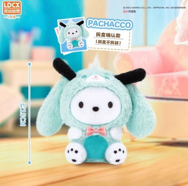 ﹝預購﹞三麗鷗毛絨盲盒 