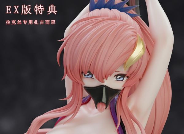 ﹝補款﹞GK 荊棘﹝機動戰士高達﹞拉克絲的愛 