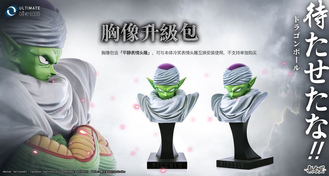 ﹝代購﹞GK  無名堂﹝七龍珠﹞娜美剋星人短笛 