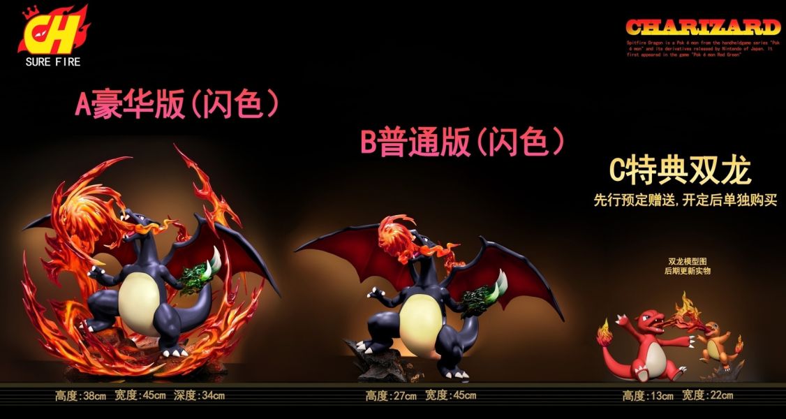 ﹝預購﹞GK 超火﹝精靈寶可夢﹞寶可夢系列雕像第一彈 噴火龍 