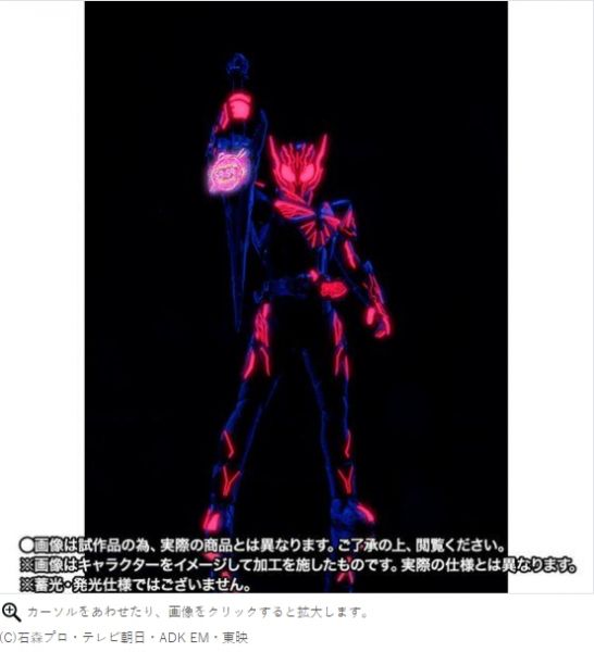 ﹝現貨﹞日魂限定 S.H.Figuarts 假面騎士 伊甸 