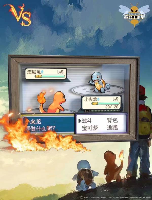 ﹝預購﹞GK   黃蜂﹝精靈寶可夢﹞1:1系列-寶可夢樹脂浮雕相框之小火龍vs傑尼龜 