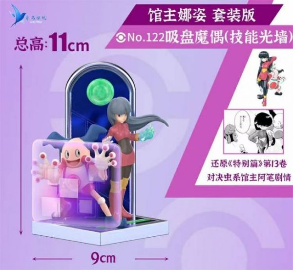 ﹝預購﹞GK    青鳥模玩﹝精靈寶可夢﹞1/20人物第四彈 娜姿 火箭隊幹部&館主雙版本 