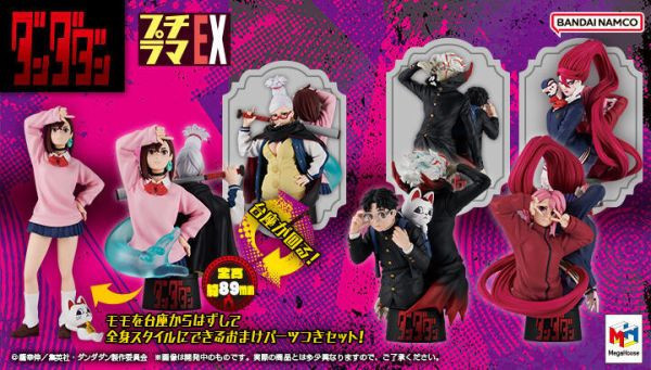 ﹝現貨﹞PETITRAMA EX電視版 膽大黨 套組特典版 