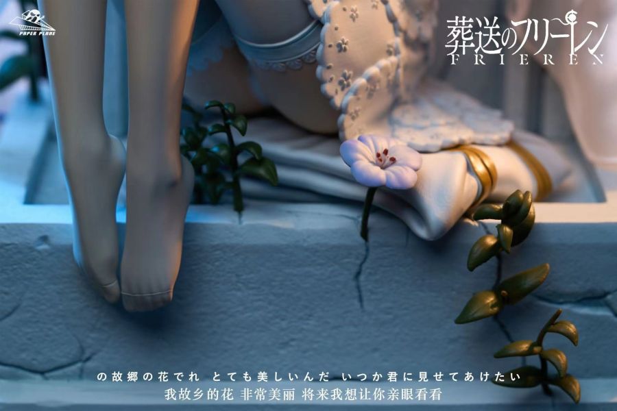 ﹝代購﹞GK  紙飛機﹝葬送的芙莉蓮﹞ 蒼月草 