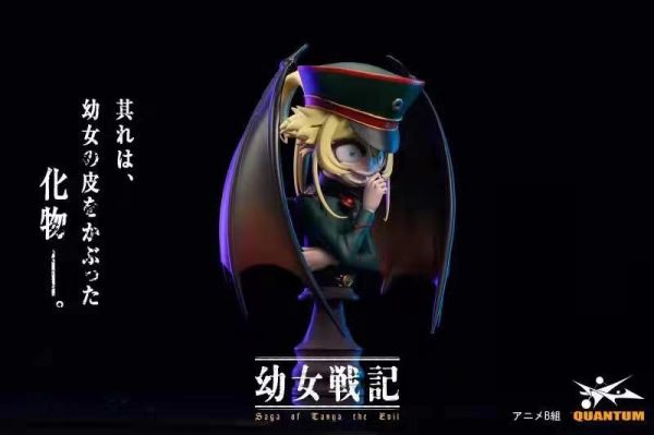 ﹝預購﹞GK   量子﹝幼女戰記﹞幼女戰記 萊茵的惡魔 譚雅·馮·提古雷查夫 胸像 