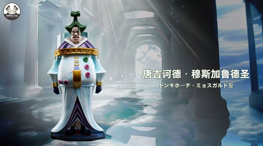 ﹝預購﹞GK 克隆人 clone﹝海賊王﹞天龍人補全第一彈 穆斯加魯德聖，查爾馬可聖 