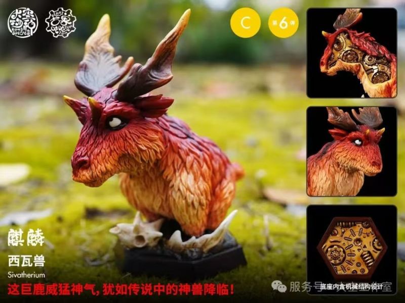 ﹝預購﹞GK 大空物種﹝原創﹞古獸噸噸06彈 