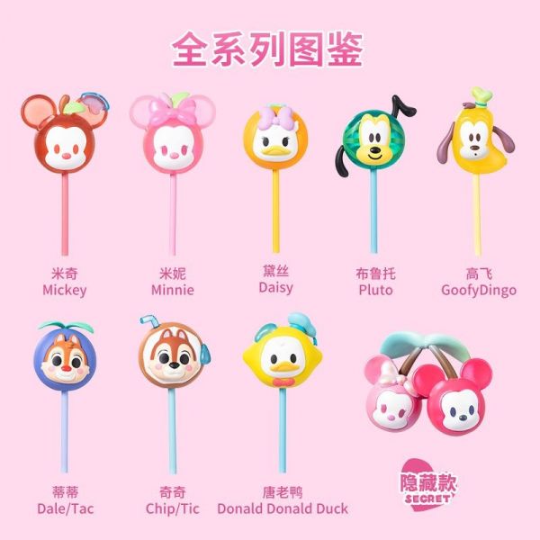 ﹝現貨﹞盲盒 名創優品 米奇繽紛糖果 盲袋 