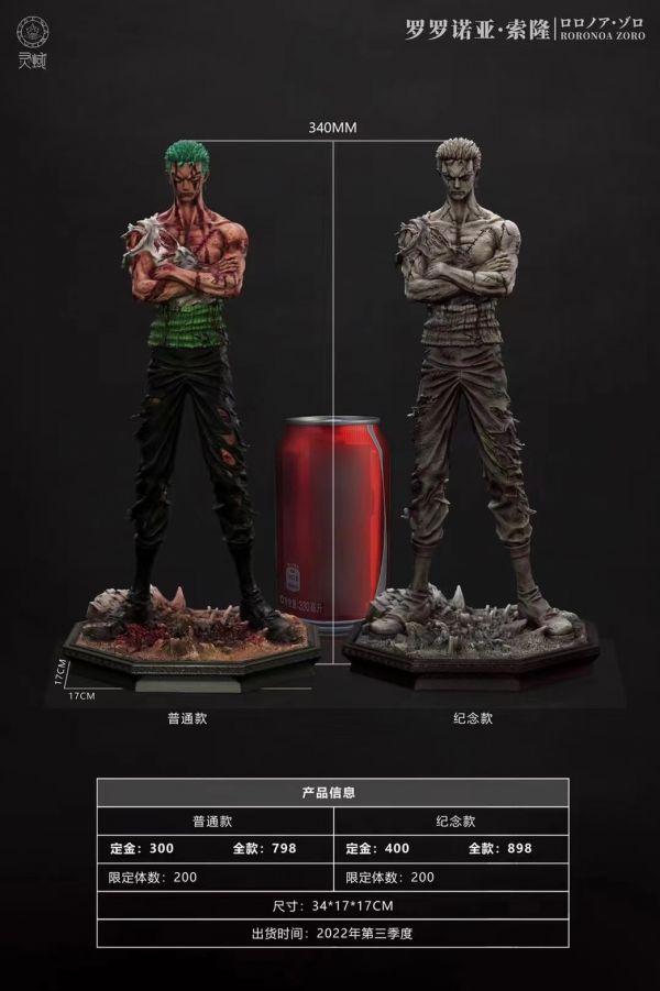 ﹝預購﹞GK    靈域﹝鬼滅之刃﹞羅羅諾亞·索隆 