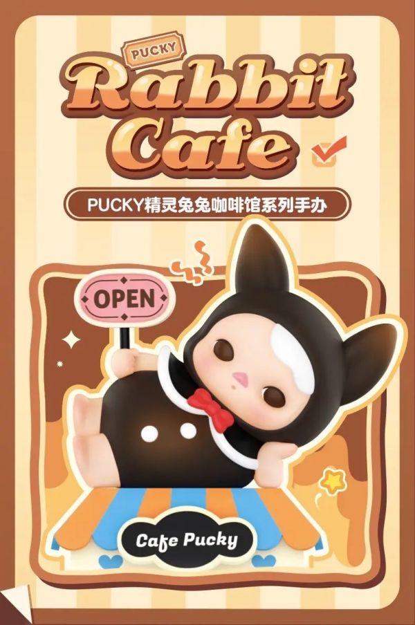 ﹝現貨﹞盲盒 PUCKY 畢奇 精靈兔兔咖啡館 系列盲盒 
