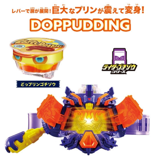 ﹝預購﹞假面騎士GAVV DX VRASTUMGEAR變身腰帶 