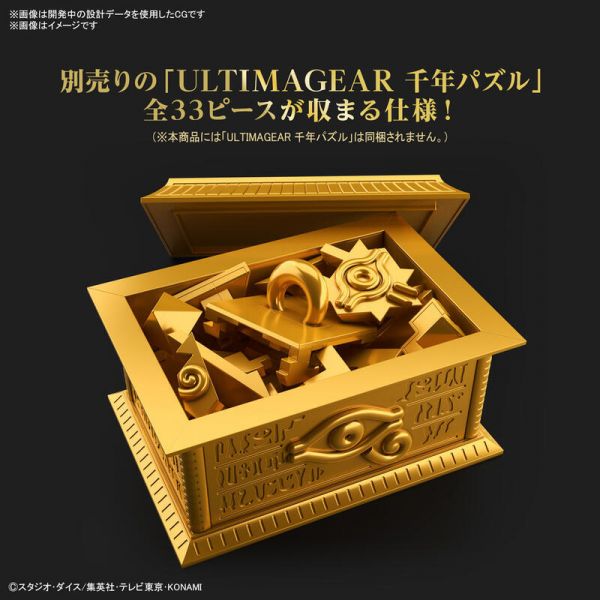 ﹝現貨﹞代理版 ULTIMAGEAR 千年積木收納箱 "黃金櫃" 