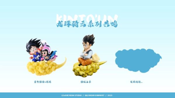 ﹝代購﹞GK  LG﹝七龍珠﹞騎雲共鳴-上學悟飯 