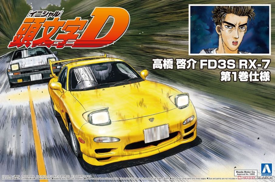 ﹝現貨﹞高橋啓介 FD3S RX-7 組裝模型 