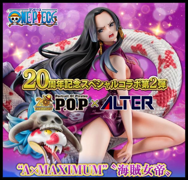 ﹝預購﹞P.O.P 航海王A×MAXIMUM 海賊女帝 波雅·漢考克 