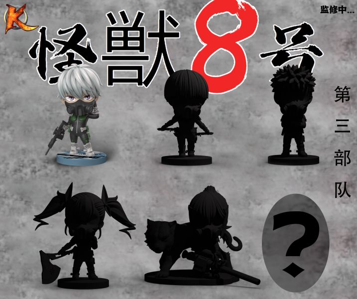﹝預購﹞GK King ﹝怪獸8號﹞Q版怪獸8號第1彈-市川萊諾 